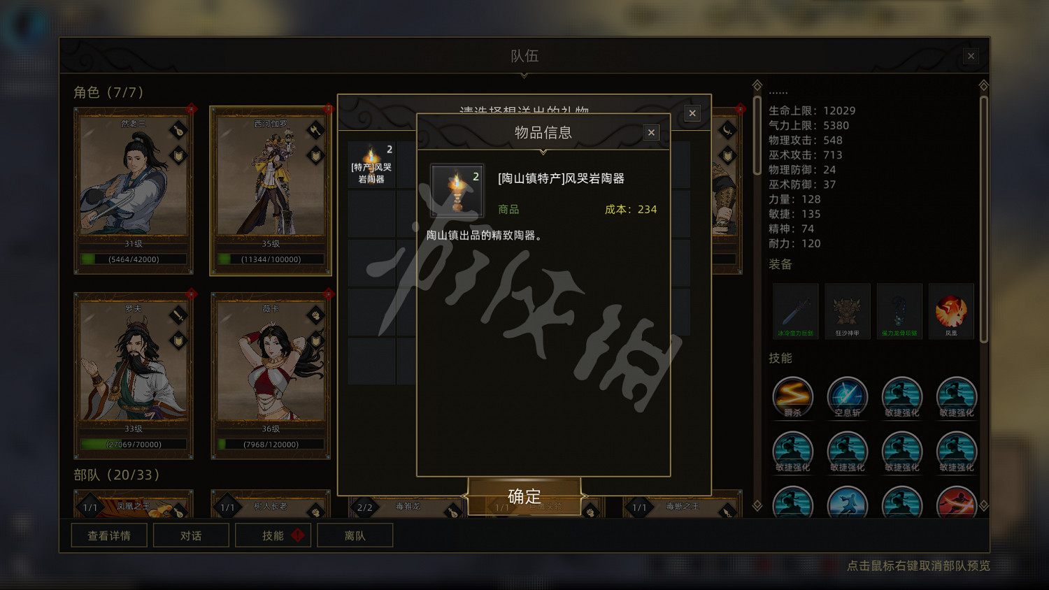 《部落與彎刀》怎麽招募 招募系統介紹一覽