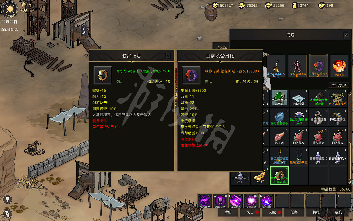 《部落與彎刀》秘寶獎勵圖鑒匯總 秘寶任務獎勵有哪些？