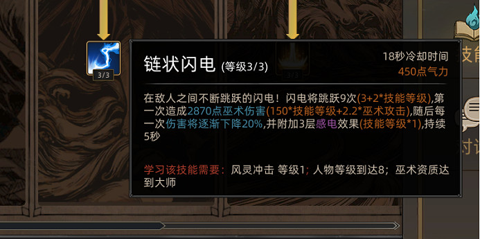 《部落與彎刀》新法術技能有哪些?新法術技能效果圖覽 《部落與彎刀》新法術技能有哪些?新法術技能效果圖覽