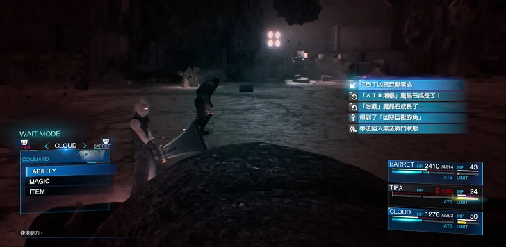 《最終幻想(太空戰士)7重製版》地底的咆哮怎麽做 地底的咆哮完成方法介紹