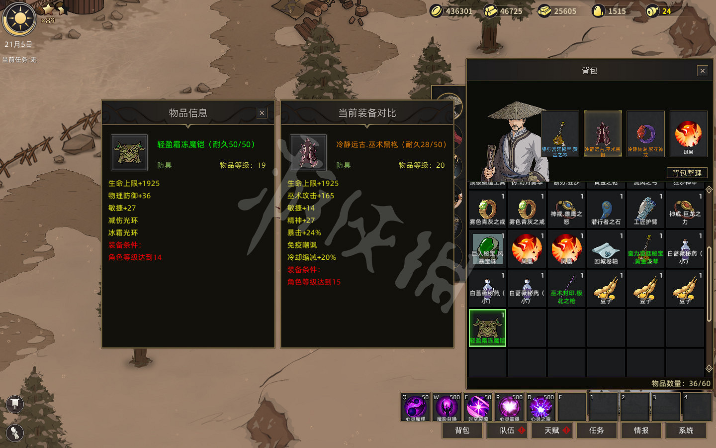 《部落與彎刀》秘寶獎勵圖鑒匯總 秘寶任務獎勵有哪些？