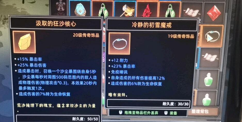 《部落與彎刀》無名劍主怎麽搭配?無名劍主技能搭配分享 《部落與彎刀》無名劍主怎麽搭配?無名劍主技能搭配分享