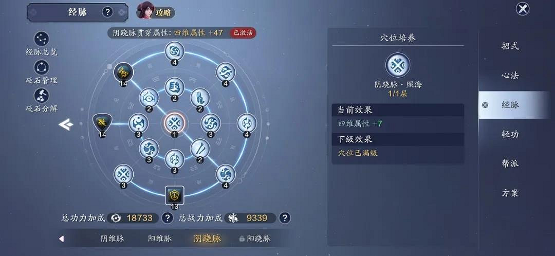 《天涯明月刀手遊》109級提升攻略 109級功力怎麽提升 《天涯明月刀手遊》109級提升攻略 109級功力怎麽提升