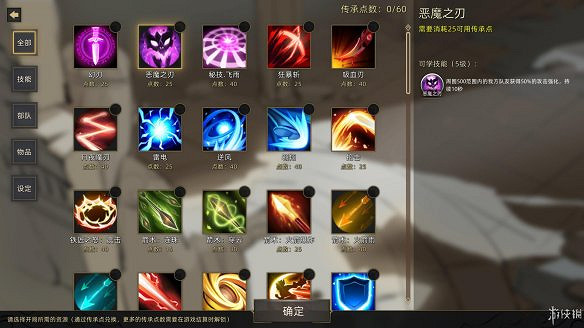《部落與彎刀》圖文攻略:全職業玩法+全天賦技能加點+戰鬥技巧+全主線流程+全支線任務+傳承點數獲取+部隊進階+建造系統 《部落與彎刀》圖文攻略:全職業玩法+全天賦技能加點+戰鬥技巧+全主線流程+全支線任務+傳承點數獲取+部隊進階+建造系統