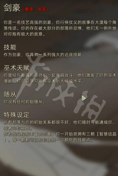 《部落與彎刀》職業技能天賦介紹 各職業天賦是什麽? 《部落與彎刀》職業技能天賦介紹 各職業天賦是什麽?
