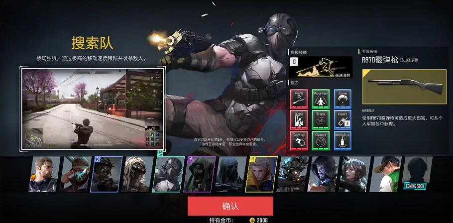 《超級人類》職業有哪些?測試版職業武器及技能一覽 《超級人類》職業有哪些?測試版職業武器及技能一覽