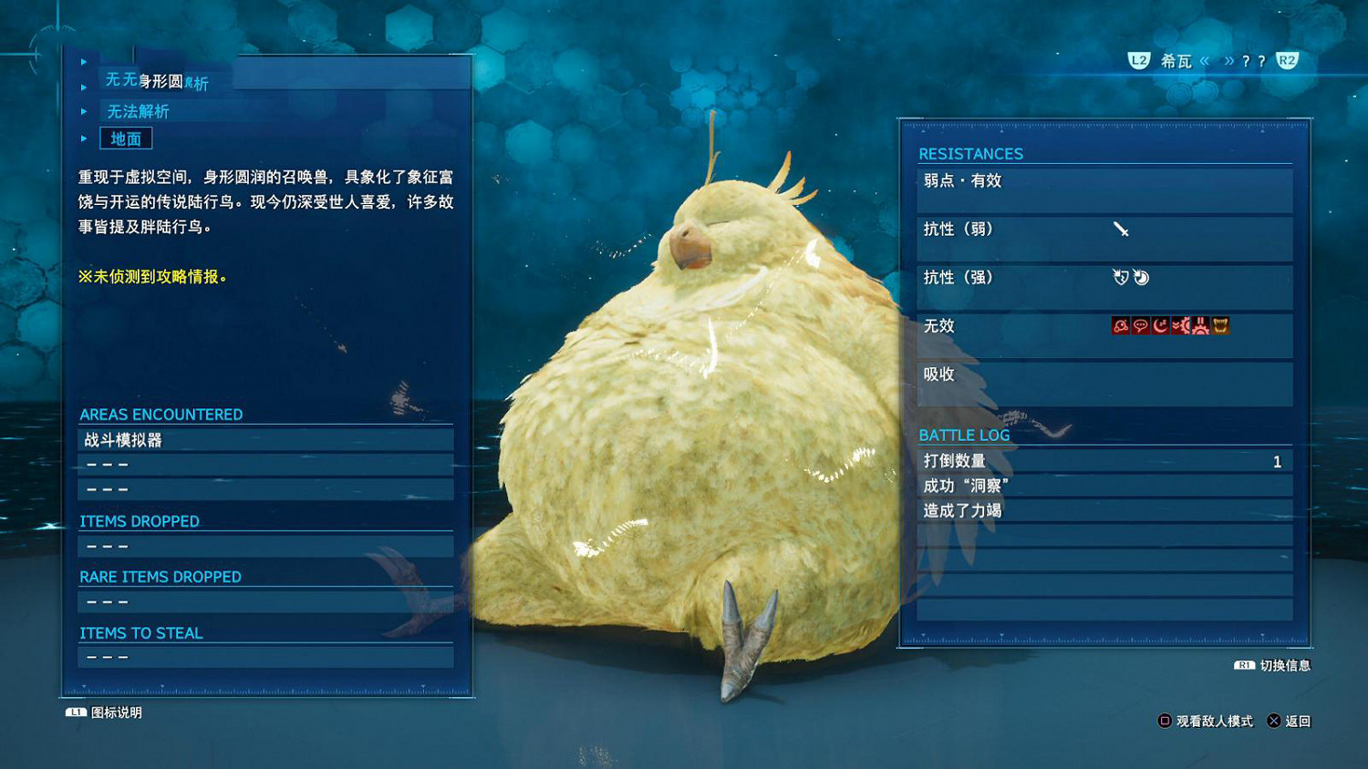 《最終幻想(太空戰士)7重製版》全召喚獸獲得條件介紹 召喚獸圖鑒一覽 《最終幻想(太空戰士)7重製版》全召喚獸獲得條件介紹 召喚獸圖鑒一覽