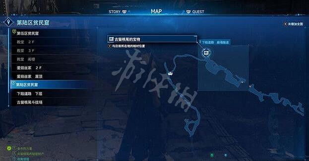 《最終幻想(太空戰士)7重製版》古留根尾的秘密財產第三處在哪?秘密財產位置分布 《最終幻想(太空戰士)7重製版》古留根尾的秘密財產第三處在哪?秘密財產位置分布