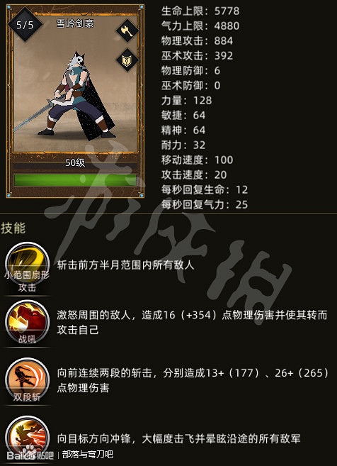 《部落與彎刀》野外部隊招募及屬性圖鑒分享 野外部隊招募價格一覽