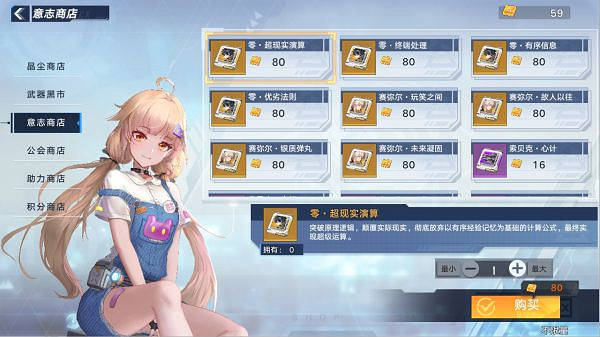 《幻塔》如何兌換材料?材料商店兌換建議分享 《幻塔》如何兌換材料?材料商店兌換建議分享