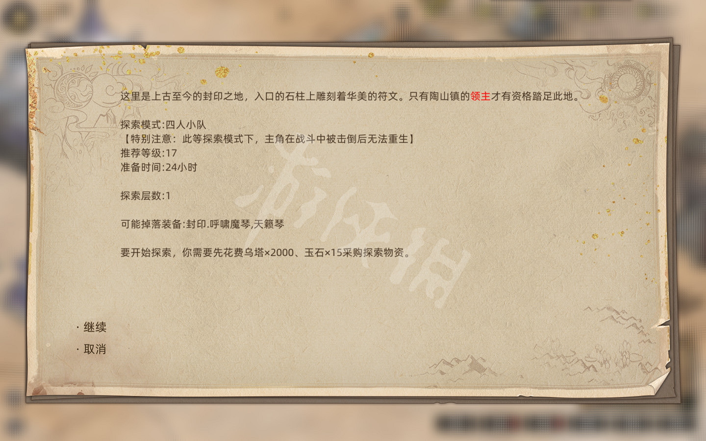 《部落與彎刀》秘寶獎勵圖鑒匯總 秘寶任務獎勵有哪些？