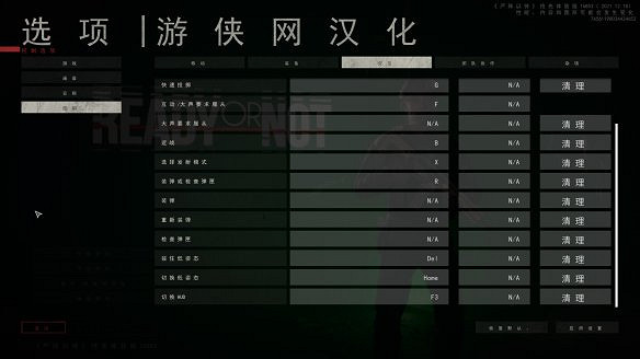 《嚴陣以待》圖文攻略:單人遊戲+連網模式+全武器+全裝備+全地圖+全任務+操作介紹 《嚴陣以待》圖文攻略:單人遊戲+連網模式+全武器+全裝備+全地圖+全任務+操作介紹