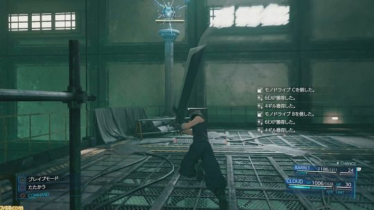 《最終幻想(太空戰士)7重製版》新手進階技巧介紹 新手戰鬥小技巧說明