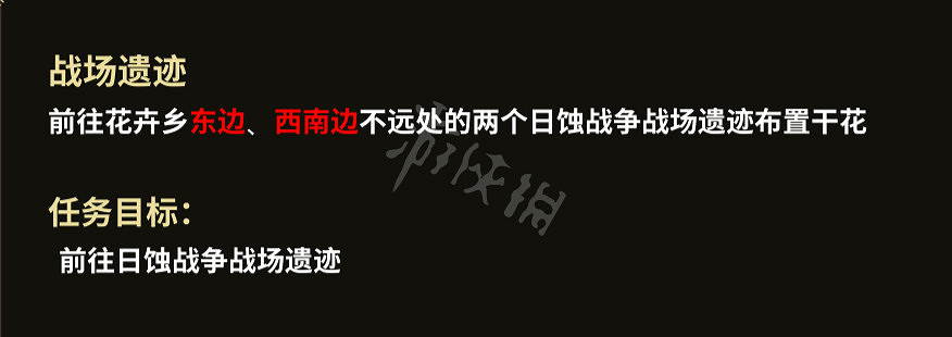 《部落與彎刀》戰場遺跡任務怎麽做?戰場遺跡任務地圖分享 《部落與彎刀》戰場遺跡任務怎麽做?戰場遺跡任務地圖分享