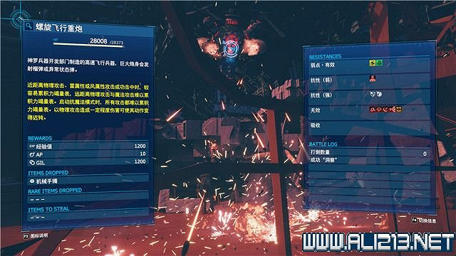 《最終幻想(太空戰士)7重製版》章節劇情通關流程圖文詳解 全支線全收集匯總 《最終幻想(太空戰士)7重製版》章節劇情通關流程圖文詳解 全支線全收集匯總
