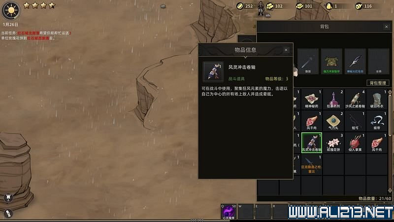 《部落與彎刀》圖文攻略 新手教學+流程試玩圖文詳解 《部落與彎刀》圖文攻略 新手教學+流程試玩圖文詳解