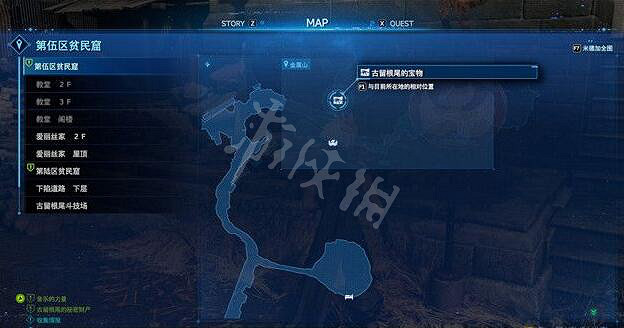 《最終幻想(太空戰士)7重製版》古留根尾的秘密財產第三處在哪?秘密財產位置分布 《最終幻想(太空戰士)7重製版》古留根尾的秘密財產第三處在哪?秘密財產位置分布