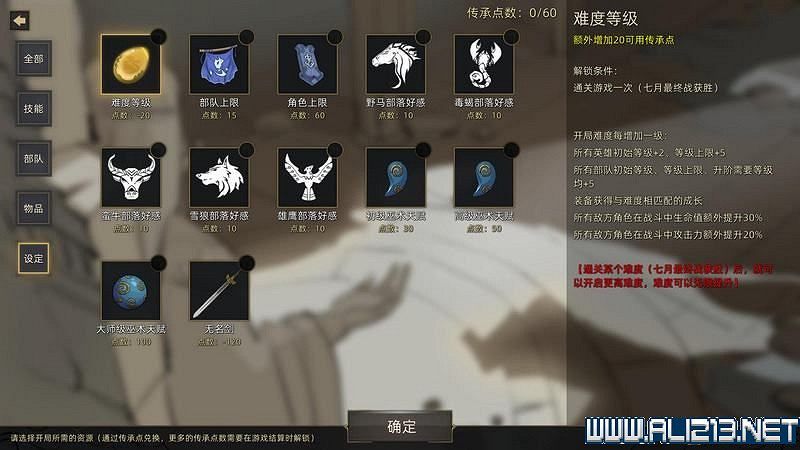 《部落與彎刀》圖文攻略 新手教學+流程試玩圖文詳解 《部落與彎刀》圖文攻略 新手教學+流程試玩圖文詳解