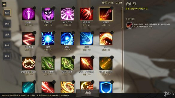 《部落與彎刀》圖文攻略:全職業玩法+全天賦技能加點+戰鬥技巧+全主線流程+全支線任務+傳承點數獲取+部隊進階+建造系統 《部落與彎刀》圖文攻略:全職業玩法+全天賦技能加點+戰鬥技巧+全主線流程+全支線任務+傳承點數獲取+部隊進階+建造系統