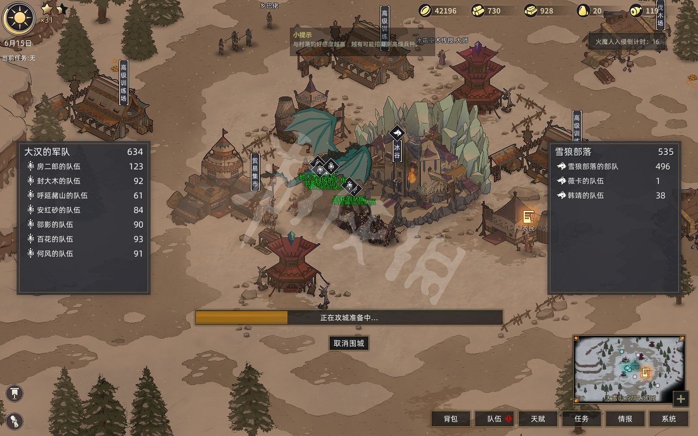 《部落與彎刀》自建勢力心得分享 怎麽自建勢力? 《部落與彎刀》自建勢力心得分享 怎麽自建勢力?