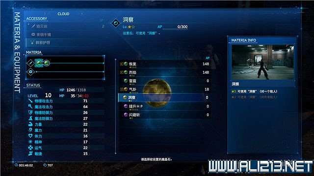 《最終幻想(太空戰士)7重製版》章節劇情通關流程圖文詳解 全支線全收集匯總 《最終幻想(太空戰士)7重製版》章節劇情通關流程圖文詳解 全支線全收集匯總