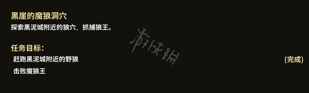 《部落與彎刀》狼王在哪裡？狼王位置點圖文分享