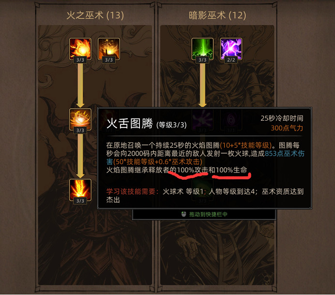 《部落與彎刀》新法術技能有哪些?新法術技能效果圖覽 《部落與彎刀》新法術技能有哪些?新法術技能效果圖覽