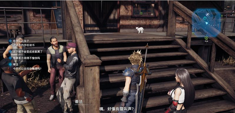 《最終幻想(太空戰士)7重製版》第三章支線任務有哪些 萬能幫手第三章全任務攻略 《最終幻想(太空戰士)7重製版》第三章支線任務有哪些 萬能幫手第三章全任務攻略