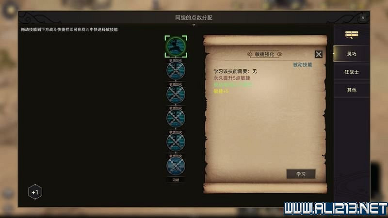 《部落與彎刀》圖文攻略 新手教學+流程試玩圖文詳解 《部落與彎刀》圖文攻略 新手教學+流程試玩圖文詳解