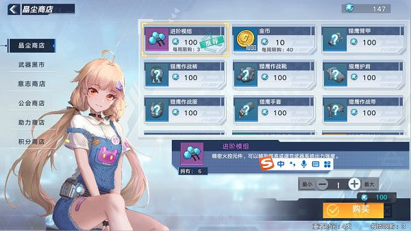 《幻塔》如何兌換材料?材料商店兌換建議分享 《幻塔》如何兌換材料?材料商店兌換建議分享