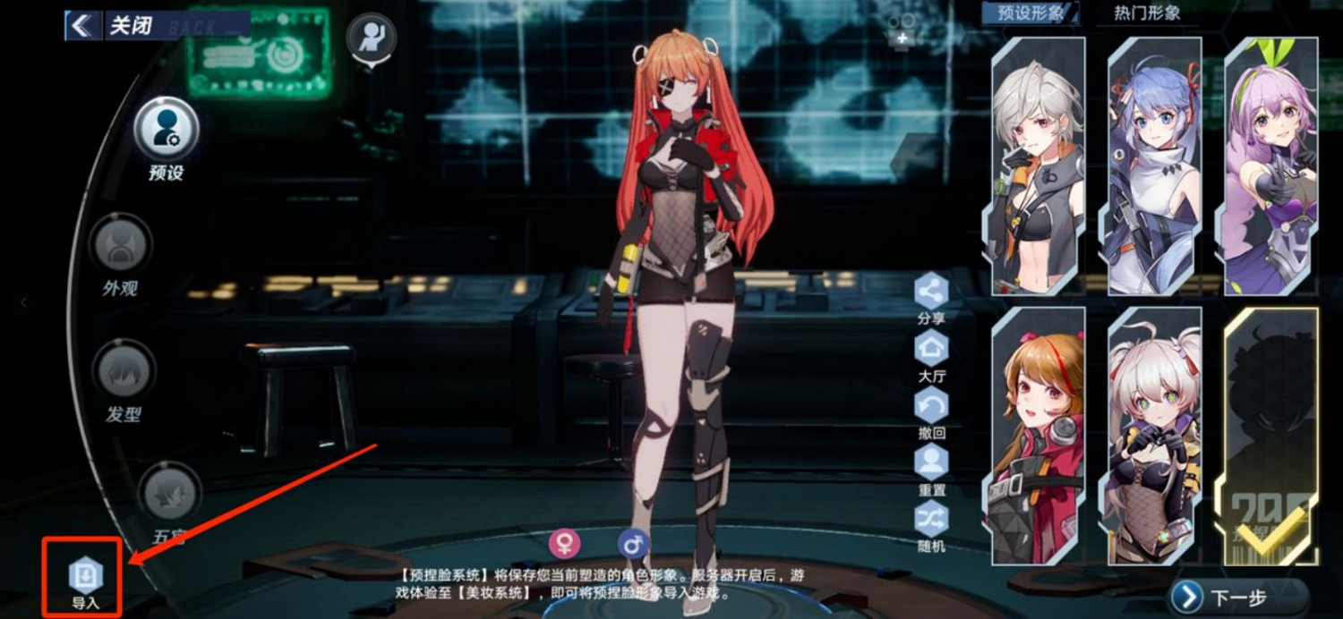 《幻塔》捏臉程式碼大全 捏臉資料女角色男角色程式碼匯總 《幻塔》捏臉程式碼大全 捏臉資料女角色男角色程式碼匯總