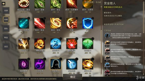 《部落與彎刀》圖文攻略:全職業玩法+全天賦技能加點+戰鬥技巧+全主線流程+全支線任務+傳承點數獲取+部隊進階+建造系統 《部落與彎刀》圖文攻略:全職業玩法+全天賦技能加點+戰鬥技巧+全主線流程+全支線任務+傳承點數獲取+部隊進階+建造系統