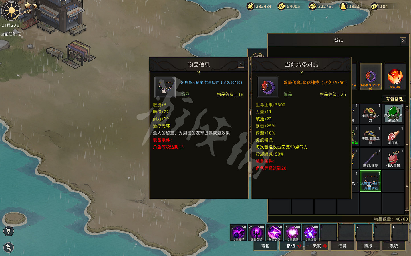 《部落與彎刀》秘寶獎勵圖鑒匯總 秘寶任務獎勵有哪些？