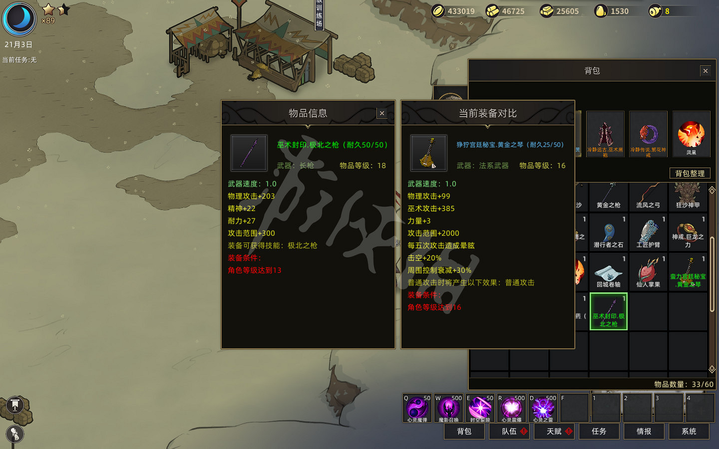 《部落與彎刀》秘寶獎勵圖鑒匯總 秘寶任務獎勵有哪些? 《部落與彎刀》秘寶獎勵圖鑒匯總 秘寶任務獎勵有哪些?