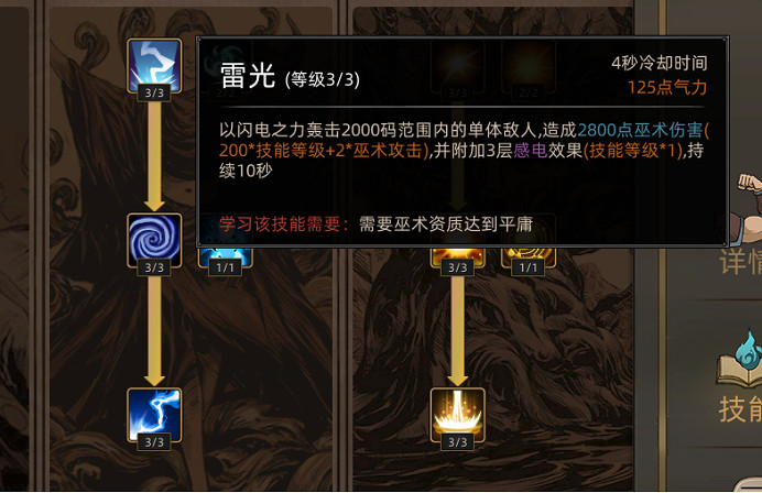《部落與彎刀》新法術技能有哪些?新法術技能效果圖覽 《部落與彎刀》新法術技能有哪些?新法術技能效果圖覽