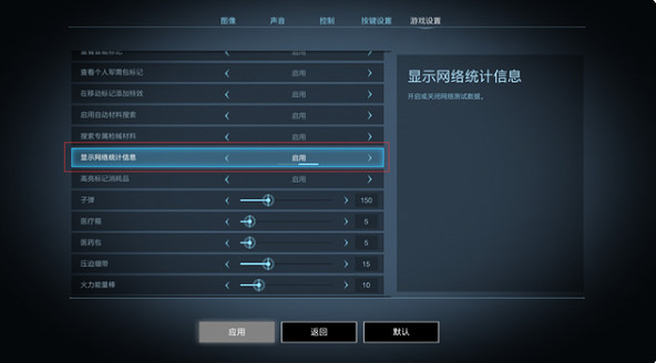 《超級人類》怎麽看延遲?延遲查看方法分享 《超級人類》怎麽看延遲?延遲查看方法分享