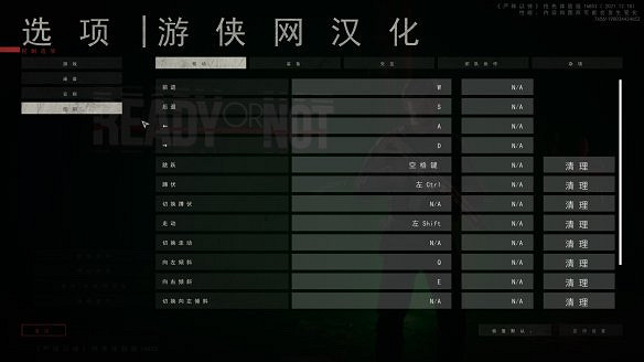 《嚴陣以待》圖文攻略:單人遊戲+連網模式+全武器+全裝備+全地圖+全任務+操作介紹 《嚴陣以待》圖文攻略:單人遊戲+連網模式+全武器+全裝備+全地圖+全任務+操作介紹