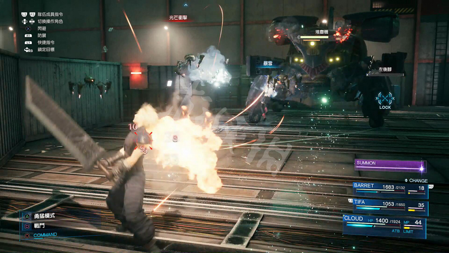 《最終幻想(太空戰士)7重製版》堆塵機用什麽打?堆塵機弱點與打法技巧 《最終幻想(太空戰士)7重製版》堆塵機用什麽打?堆塵機弱點與打法技巧