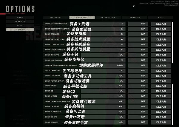 《嚴陣以待》遊戲介面如何翻譯?遊戲介面中文翻譯分享 《嚴陣以待》遊戲介面如何翻譯?遊戲介面中文翻譯分享