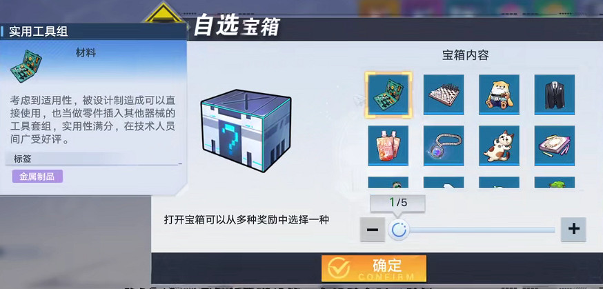 《幻塔》實用工具組怎麽獲得?實用工具組獲得方法分享 《幻塔》實用工具組怎麽獲得?實用工具組獲得方法分享