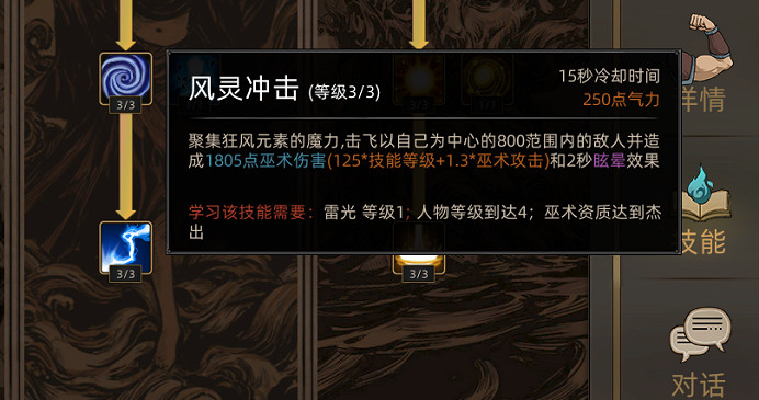 《部落與彎刀》新法術技能有哪些?新法術技能效果圖覽 《部落與彎刀》新法術技能有哪些?新法術技能效果圖覽