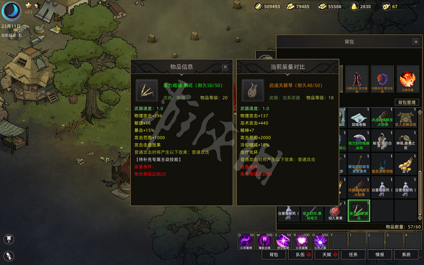 《部落與彎刀》秘寶獎勵圖鑒匯總 秘寶任務獎勵有哪些？