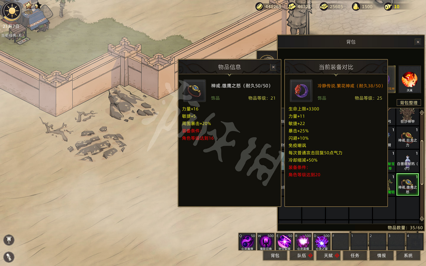 《部落與彎刀》秘寶獎勵圖鑒匯總 秘寶任務獎勵有哪些？