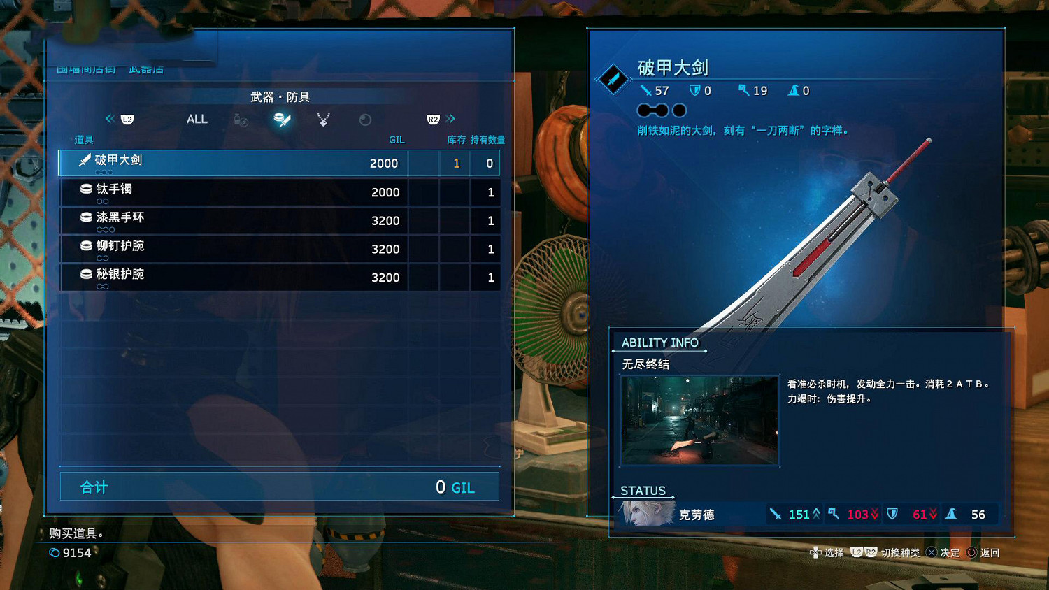 《最終幻想(太空戰士)7重製版》克勞德全武器效果介紹 克勞德武器技能是什麽 《最終幻想(太空戰士)7重製版》克勞德全武器效果介紹 克勞德武器技能是什麽