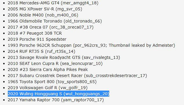 《極限競速地平線5》未來會有哪些車加入?新解包資料車輛分享 《極限競速地平線5》未來會有哪些車加入?新解包資料車輛分享
