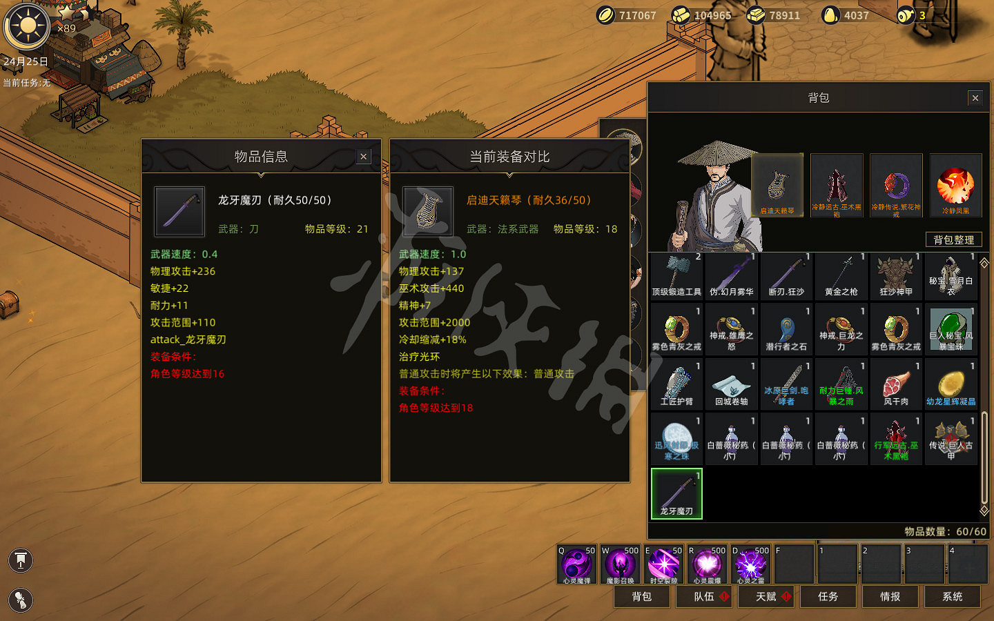 《部落與彎刀》秘寶獎勵圖鑒匯總 秘寶任務獎勵有哪些？