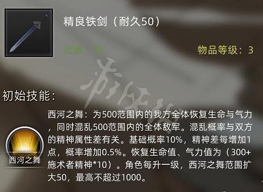 《部落與彎刀》西河娜婭喜歡什麽？西河娜婭招募方法介紹