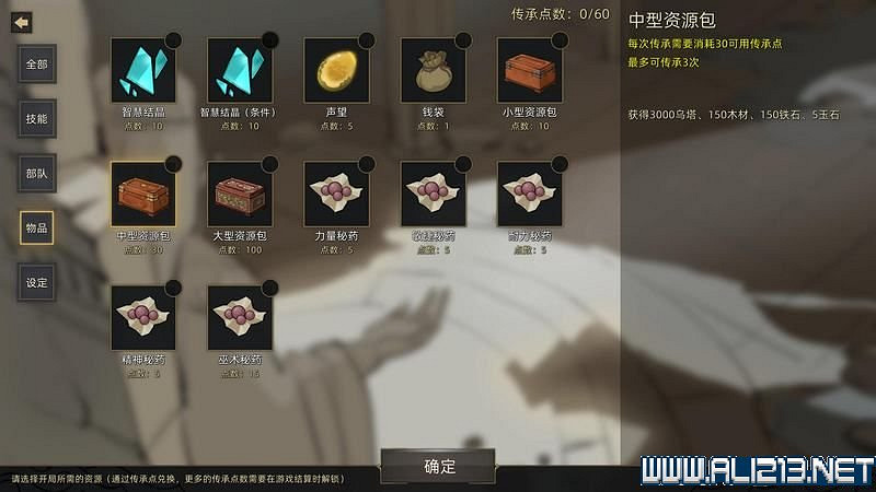 《部落與彎刀》圖文攻略 新手教學+流程試玩圖文詳解 《部落與彎刀》圖文攻略 新手教學+流程試玩圖文詳解