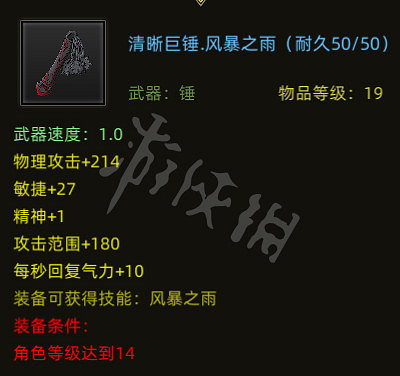 《部落與彎刀》秘寶挑戰全收集攻略 全秘寶屬性匯總 《部落與彎刀》秘寶挑戰全收集攻略 全秘寶屬性匯總