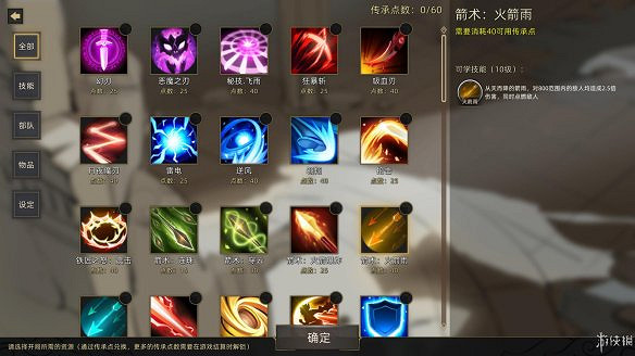 《部落與彎刀》圖文攻略:全職業玩法+全天賦技能加點+戰鬥技巧+全主線流程+全支線任務+傳承點數獲取+部隊進階+建造系統 《部落與彎刀》圖文攻略:全職業玩法+全天賦技能加點+戰鬥技巧+全主線流程+全支線任務+傳承點數獲取+部隊進階+建造系統